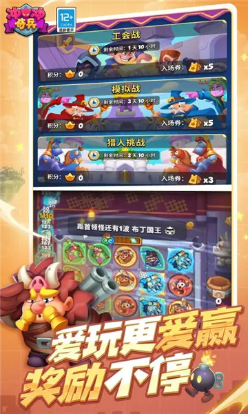 冲冲奇兵2025最新版本v31.0.119737 官方正版