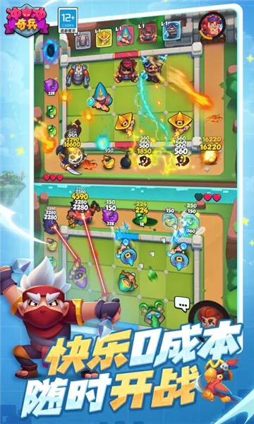 冲冲奇兵2025最新版本v31.0.119737 官方正版