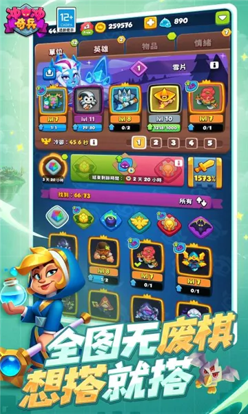 冲冲奇兵2025最新版本v31.0.119737 官方正版