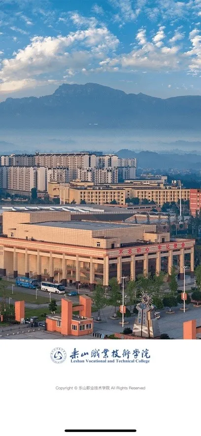 智慧乐职(校园服务台)vLSZY_3.2.0 免费版