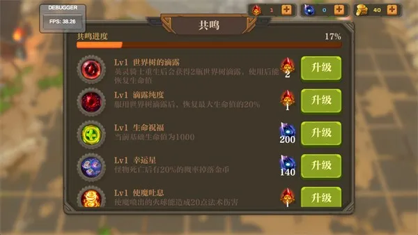 失乡骑士(肉鸽动作游)v1.6.3 手机版