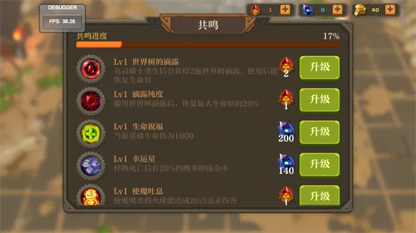 失乡骑士(肉鸽动作游) 失乡骑士(肉鸽动作游)