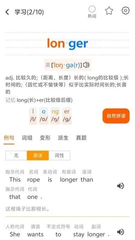 多言同学最新手机版v2.0.5 安卓版