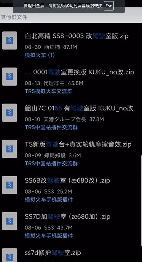 中国火车(火车模拟游戏) 中国火车(火车模拟游戏)