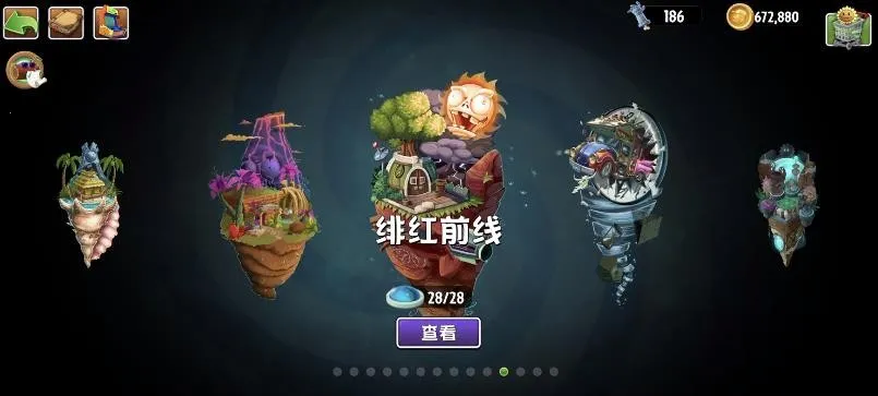 植物大战僵尸2AUZ(趣味塔防游)v8.0.0 免费版