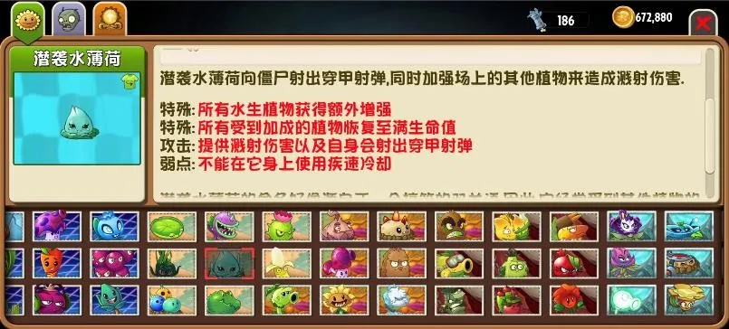 植物大战僵尸2AUZ(趣味塔防游)v8.0.0 免费版