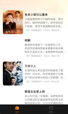喜欢短剧免费看2025官方最新版本v1.0.0 安卓版