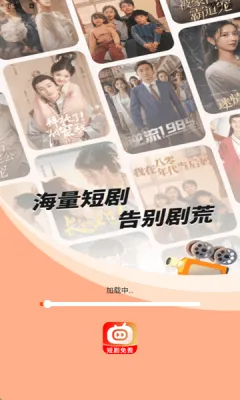 喜欢短剧免费看2025官方最新版本v1.0.0 安卓版
