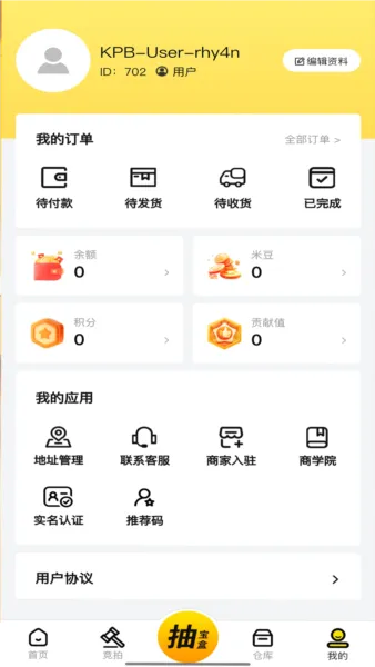 酷拍宝(趣味购物APP)v1.4.9 手机版