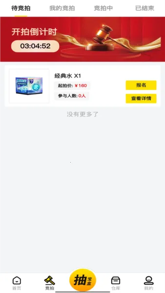 酷拍宝(趣味购物APP)v1.4.9 手机版