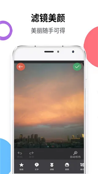 柠檬相机P图水印(图像处理工具)v1.0.0 安卓版