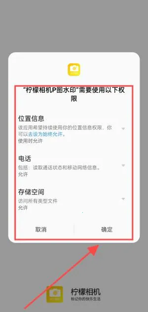 柠檬相机P图水印(图像处理工具) 柠檬相机P图水印(图像处理工具)