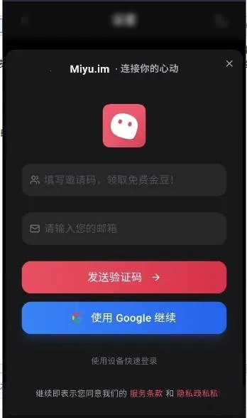 Miyuai最新手机版v1.0.0 官方正版