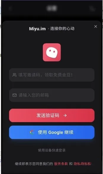 Miyuai最新手机版v1.0.0 官方正版