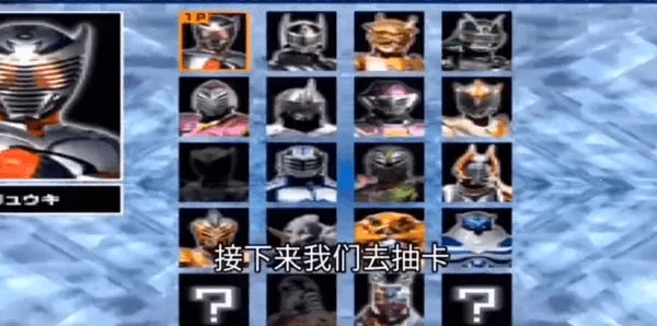 龙骑腰带(骑士变身游戏)v1.3 免费版