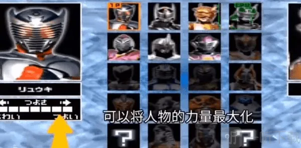 龙骑腰带模拟器