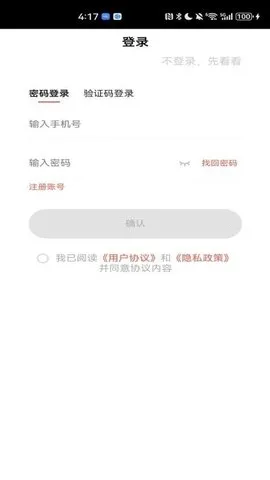 团颂最新手机版v1.1.8 免费版