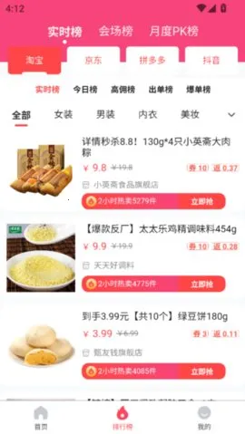 团颂最新手机版v1.1.8 免费版