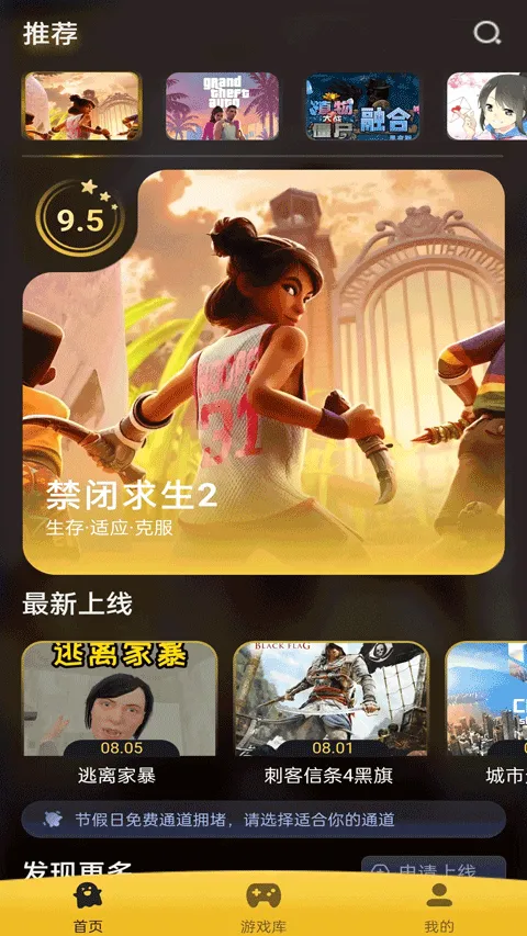 GO云最新手机版v1.0 手机版