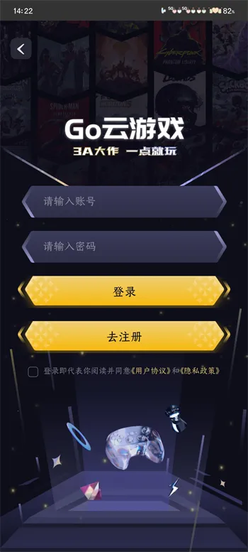 GO云最新手机版 GO云最新手机版