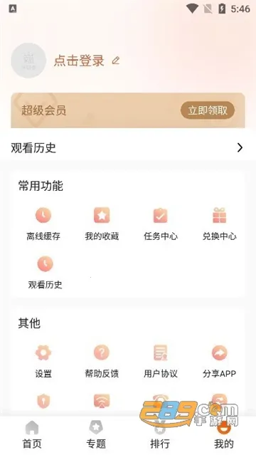 外剧帝(免费追剧平台)v1.1.3 手机版