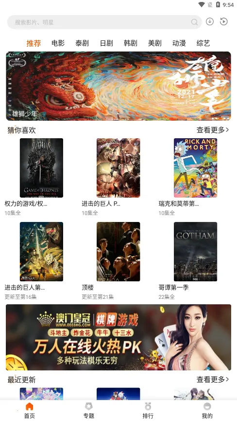 外剧帝(免费追剧平台)v1.1.3 手机版