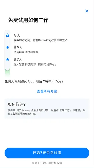 七分钟运动2025官方最新版本v9.20.06 安卓版