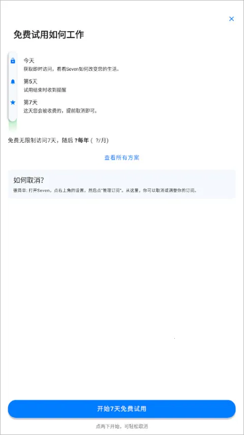 七分钟运动2025官方最新版本 七分钟运动2025官方最新版本