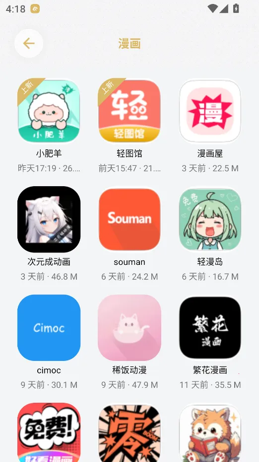 小虎吧(软件资源平台)v3.1 安卓版