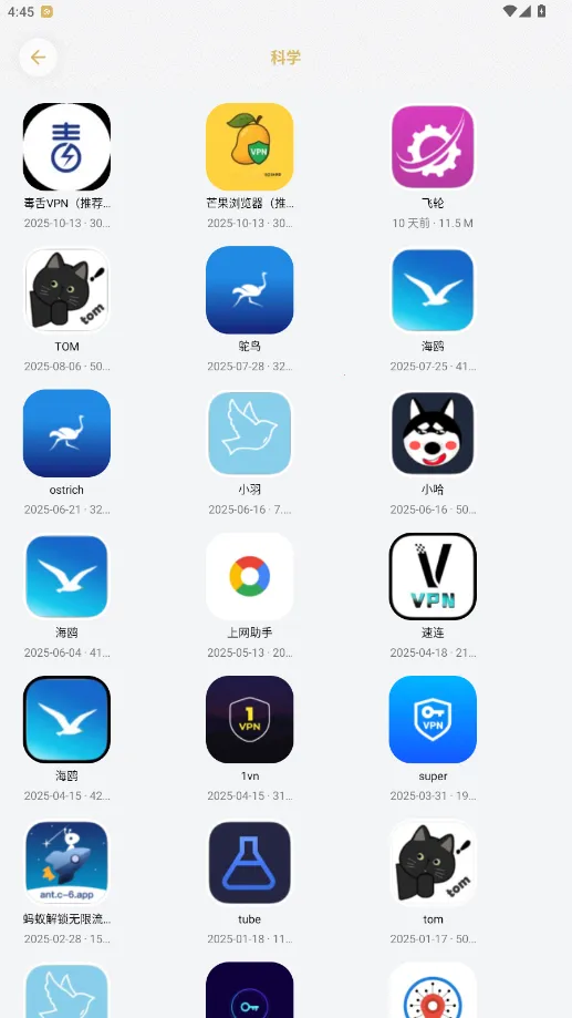 小虎吧(软件资源平台)v3.1 安卓版