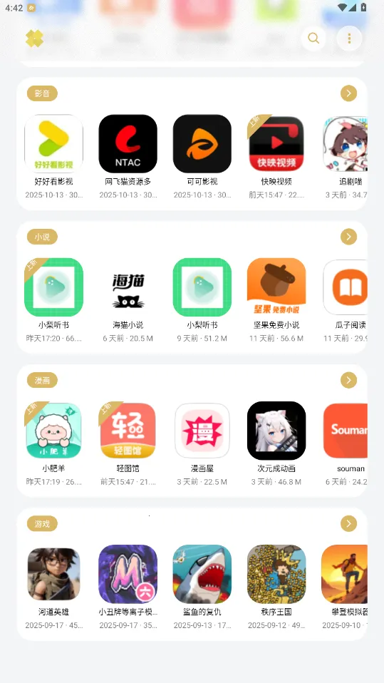 小虎吧(软件资源平台) 小虎吧(软件资源平台)