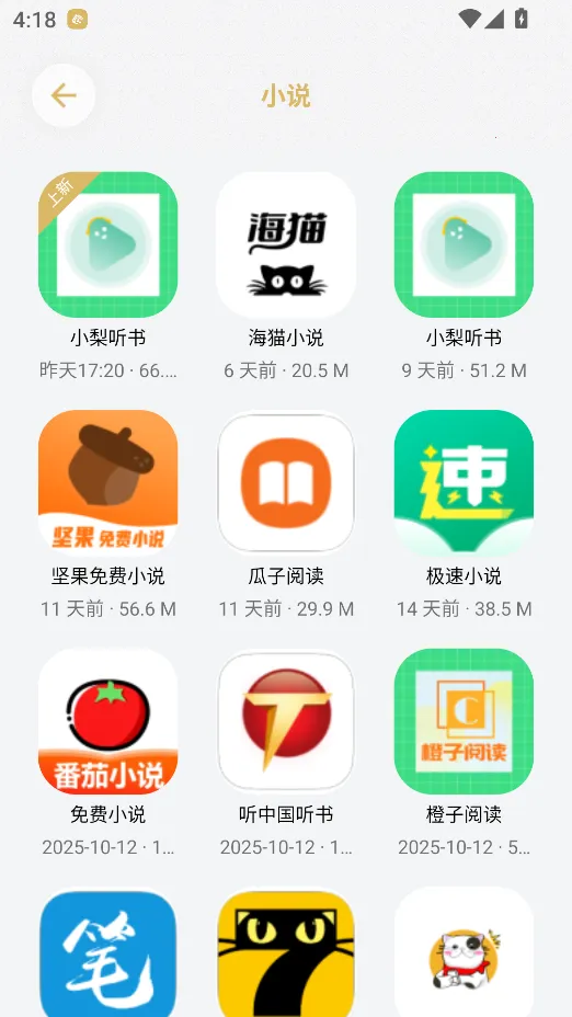 小虎吧(软件资源平台)v3.1 安卓版