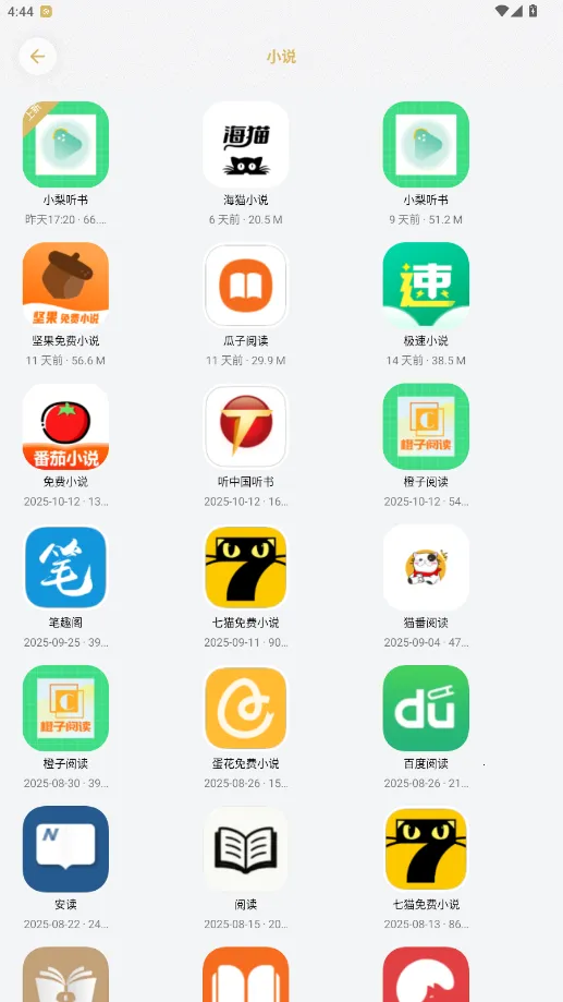 小虎吧(软件资源平台) 小虎吧(软件资源平台)