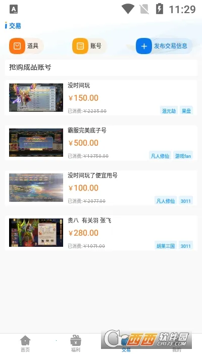 冲鸭2025官方最新版本v1.2.3.0 官方正版