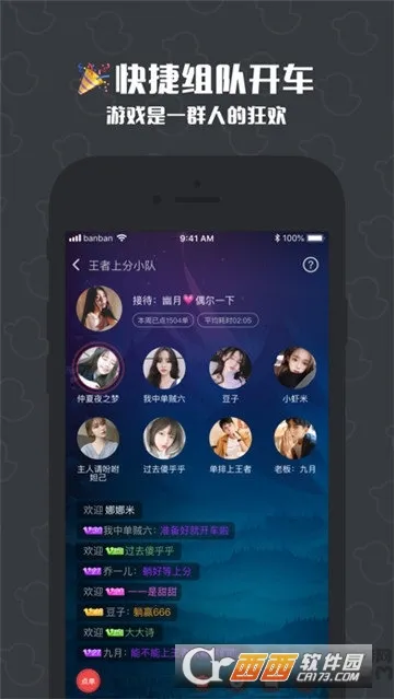 冲鸭2025官方最新版本v1.2.3.0 官方正版