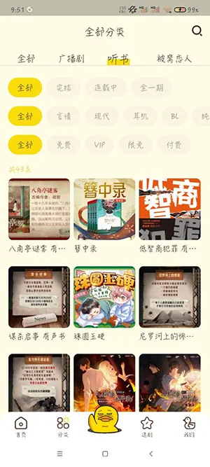 冲鸭2025官方最新版本v1.2.3.0 官方正版