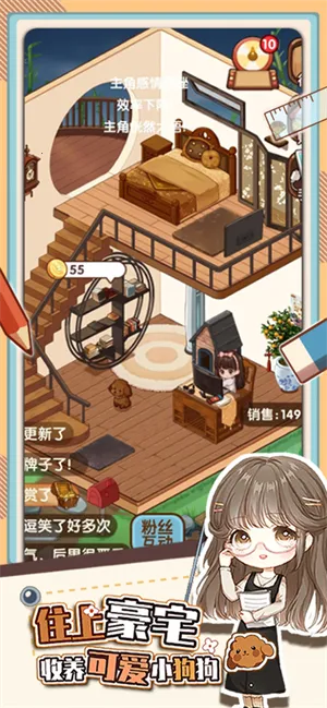 网络小说家(网文模拟经营游戏)v1.8.9 安卓版