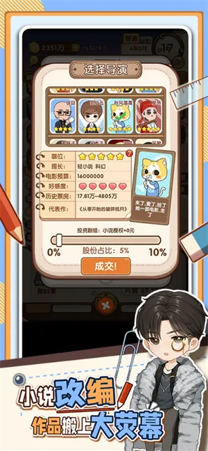 网络小说家(网文模拟经营游戏)v1.8.9 安卓版