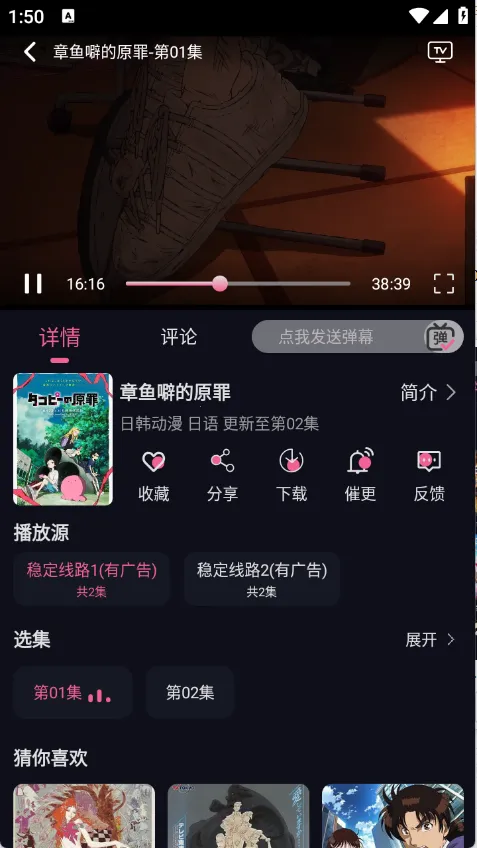 丫丫动漫2025最新版本v1.2.1 免费版