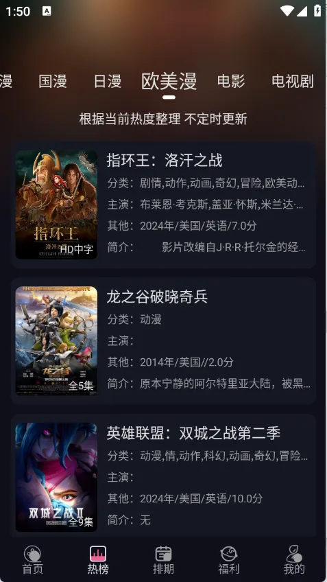 丫丫动漫2025最新版本 丫丫动漫2025最新版本