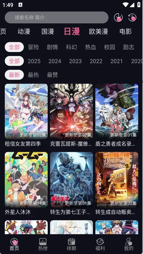 丫丫动漫2025最新版本 丫丫动漫2025最新版本