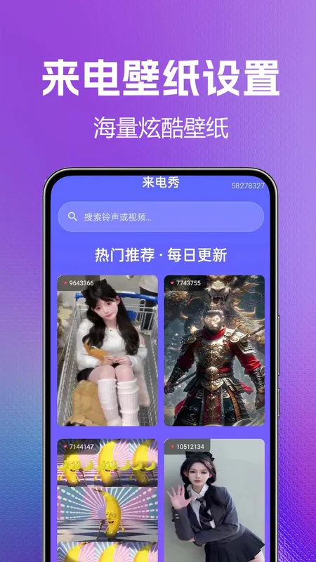 海量手机铃声全免(铃声定制平台)v1.0.0.4 手机版