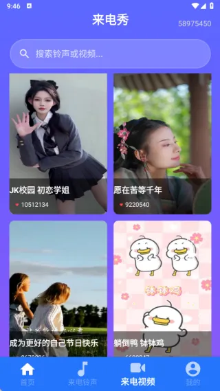 海量手机铃声全免