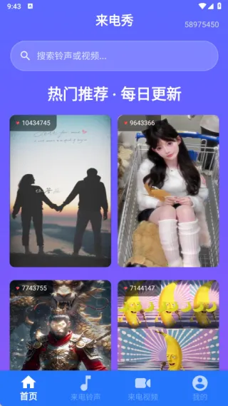 海量手机铃声全免(铃声定制平台) 海量手机铃声全免(铃声定制平台)