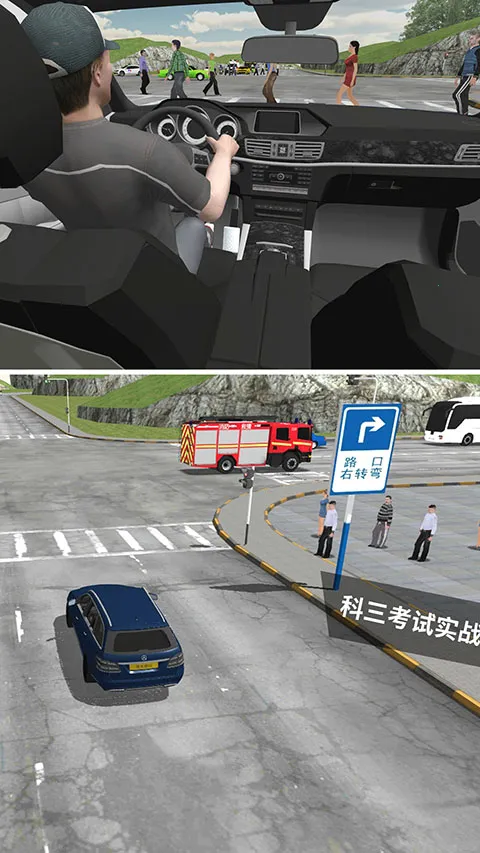 驾校模拟3d(驾考模拟游戏)v7.3.1 手机版