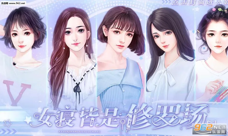 女寝皆是修罗场2025官方正版v1 官方正版