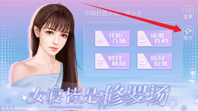 女寝皆是修罗场2025官方正版 女寝皆是修罗场2025官方正版