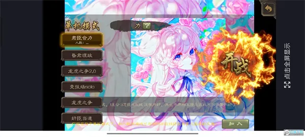 羽落星河安卓版手机版v127 官方正版