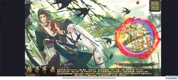 羽落星河安卓版手机版v127 官方正版