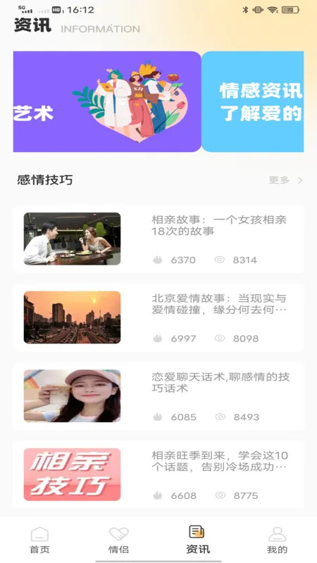 推陌安卓版手机版v1.0.0 安卓版